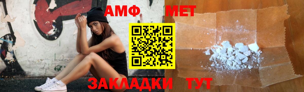 Amphetamine 97%  Вход с VPN  Амфетамин  Люберцы 