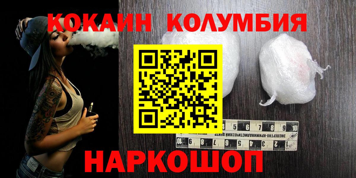 Кокаин 98%  Вход с VPN  Люберцы 