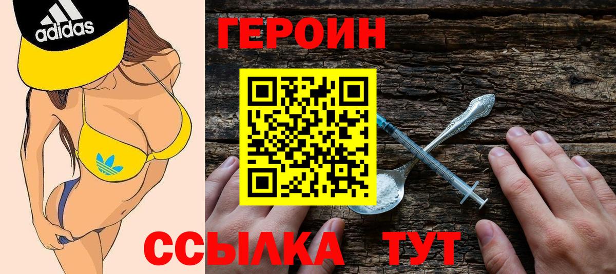 ГЕРОИН Афган  Вход с VPN  Люберцы 