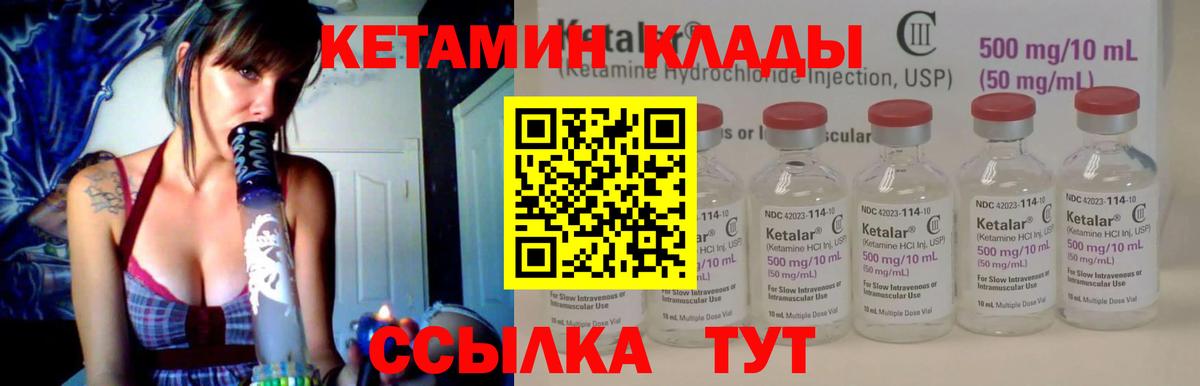 Кетамин VHQ  Кетамин ketamine  Люберцы  Вход с VPN 