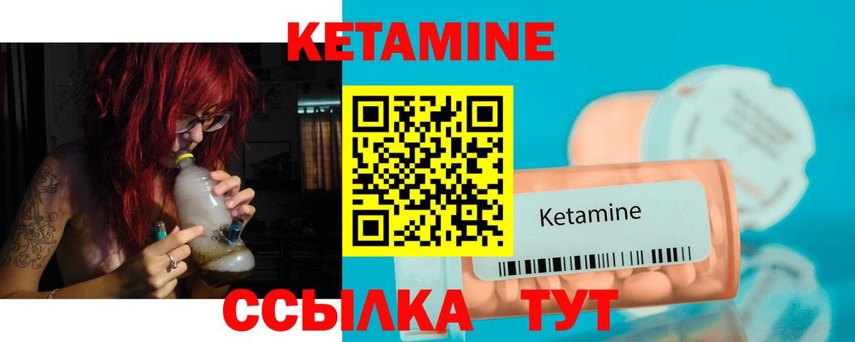 КЕТАМИН ketamine Люберцы