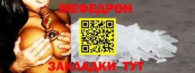 мефедрон VHQ Ипатово