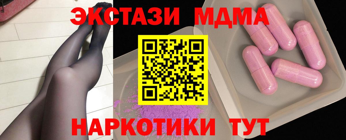 MDMA crystal  MDMA кристаллы  Вход с VPN  МДМА  Люберцы 