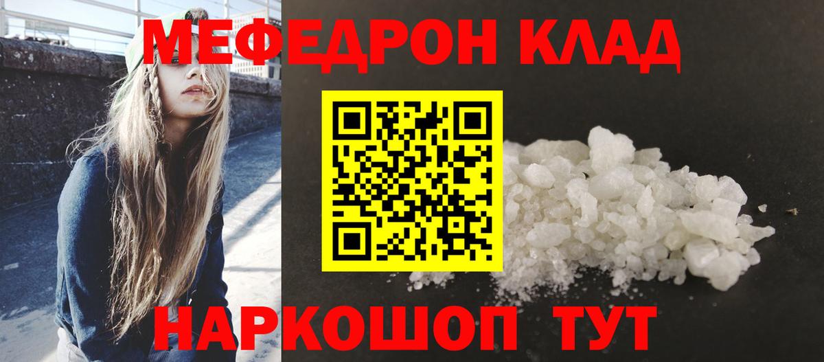 Меф мяу мяу мука Люберцы