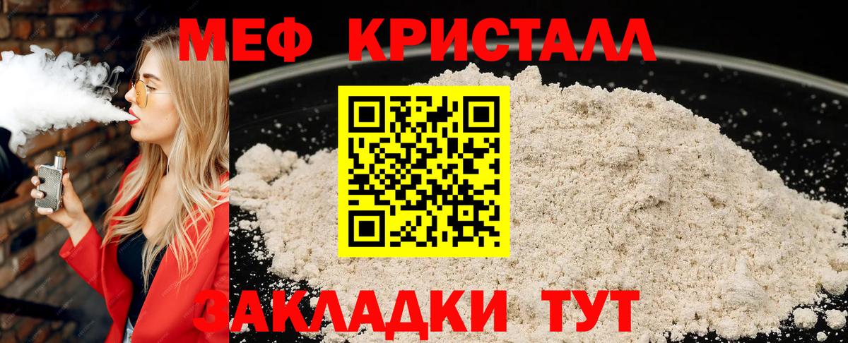 Люберцы  Меф  Вход с VPN  МЯУ-МЯУ mephedrone 