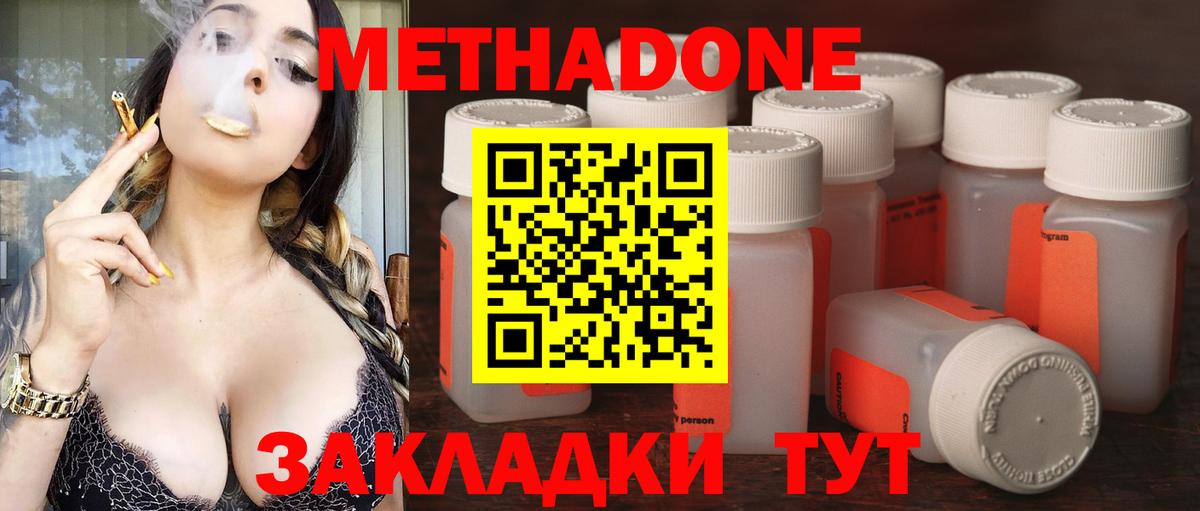 МЕТАДОН мёд  мориарти формула  Вход с VPN  Люберцы  Метадон кристалл 
