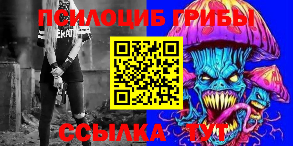 Псилоцибиновые грибы Magic Shrooms  Вход с VPN  Люберцы 